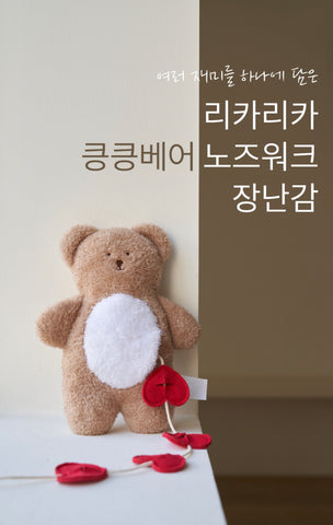 킁킁베어 노즈워크