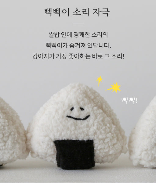 삼각김밥 노즈워크