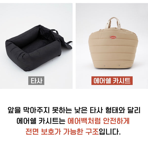 에어쉘 카시트