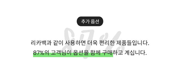 리카백 쿠션