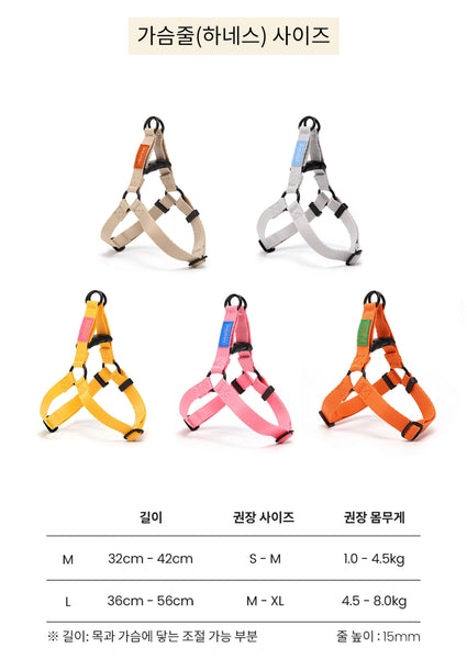 컬러팝 가슴줄 (하네스)