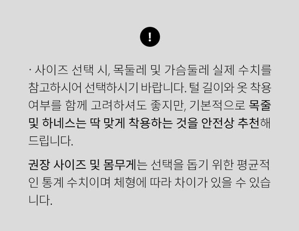 컬러팝 목줄