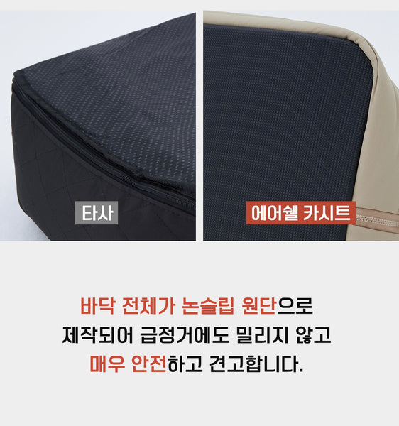에어쉘 카시트