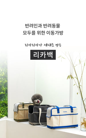 리카백
